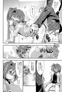 (SPARK7) [Ura Urethan (Akari Seisuke)] Hakoniwa 810 (Cardfight!! Vanguard)