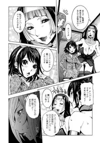 [Nico Pun Nise] Chou Saisentan Kanojo [Digital]