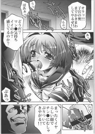 Inzetsu Naru Negai 2