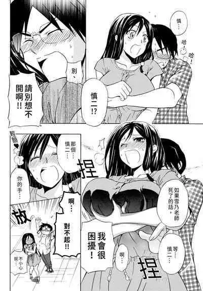 Pink na Houtesishiki | 粉紅方程式