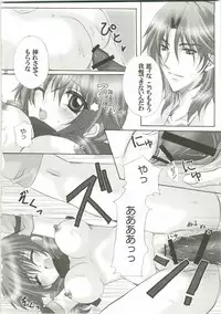 (C73) [Horamaki (Horagai, Makigai)] Honey Kiss (Gundam 00)