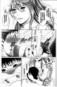 [gonza] Midaraane to Jyukunikuduma [Chinese]