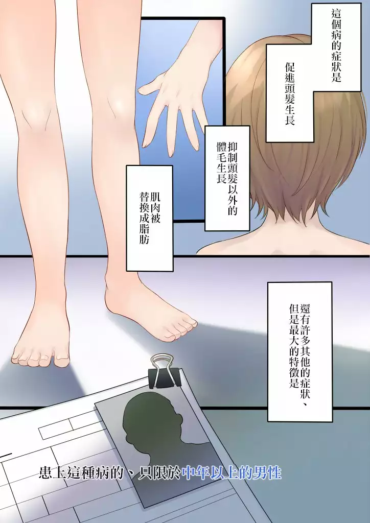 Tsui Ukkari Nyotaika!