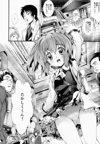 [FreeStyleQuartet (Kuusou, Schran)] Boku no chiisana Oyomesan