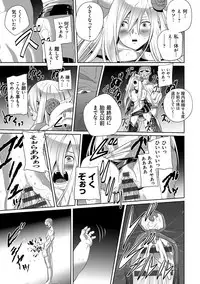 [SS-BRAIN] Koibito ja...nai. [Digital]