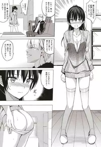 Summer Halation Musubi