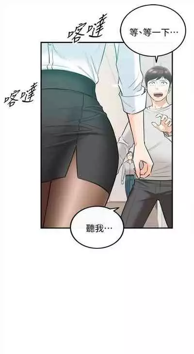 [週五] [富貴鼻 & 雲河尹] 正妹小主管 1-49 官方中文（連載中）