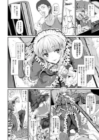 COMIC Unreal 2012-12 Vol. 40 [Digital]