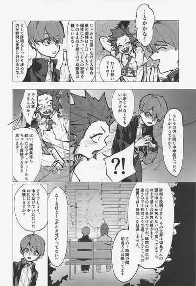 Bakugou no Koto Motto Shiritai