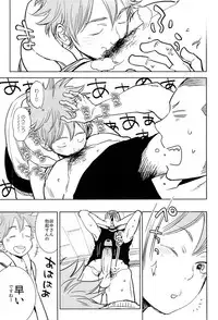 (C84) [Junai Meringue-don (Kijima Hyougo‎)] Natsu no Kedamono (Haikyuu!!)