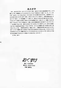 (CR28) [YUKIRINS (Yuunyan)] DUNGEONS & DRAGONS GREEN (Dungeons & Dragons Shadow Over Mystara)