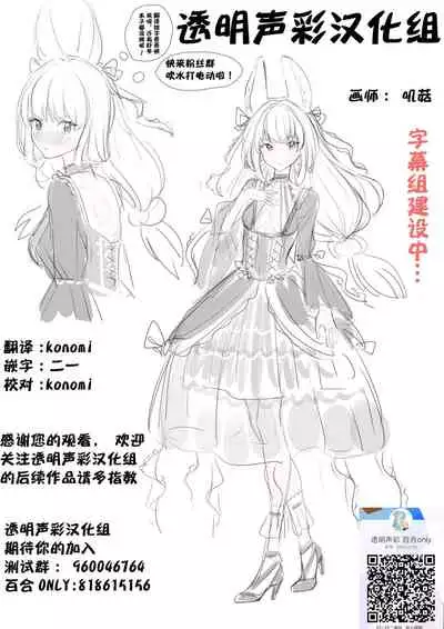 OL-san ga Neko o Hirou Hanashi. Vol.2