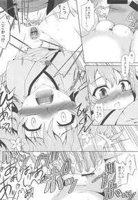 (C80) [Kamepotel (Izuki Jirou)] Bonboru (Hanasaku Iroha)