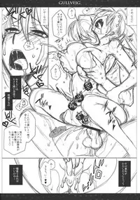 (C80) [VM500] Gullveig Preview ban (Mahou Shoujo Lyrical Nanoha)