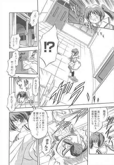 COMIC Megamilk 2011-08 Vol.14