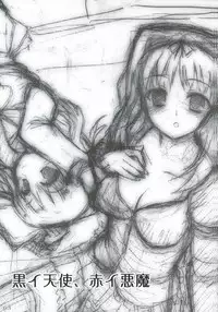 (SC31) [SUGARCAKE (Takayoshi, Yu-ki)] Kuro I Tenshi, Aka I Akuma (ToHeart2)