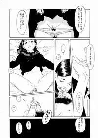 [Machida Hiraku] Asia no Mitsugimono