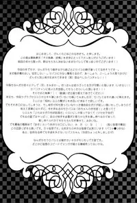 (C72) [Pink Kitten (Naokichi.)] Sono Shitsuji, Yokujou (Black Butler)