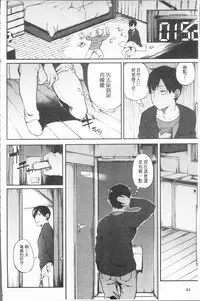 [Spiritus Tarou] Suki no Toiki [chinese]