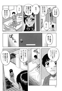 [Tendou Itto] Hitoduma Immoral