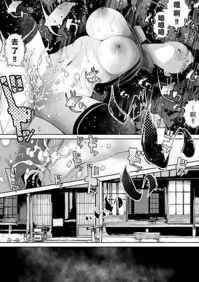 Ane o Utta... Shounen M no Shuki