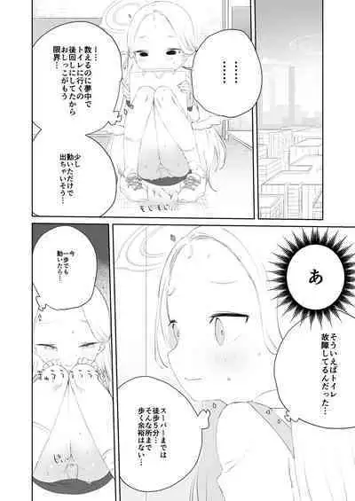 [Gyuuhi Ga Umasugiru (Muteki)] Sensei Watashino Oshikko Nondekudasai (Blue Archive) [Digital]