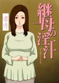 [GN (Girl's Number)] Keibo no Injiru