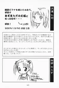 [Youki M.K.C.] Ichigo Haman (Ichigo Mashimaro)