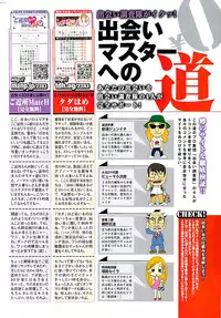 COMIC Shitsurakuten 2008-12