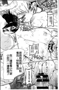 [Utamaro] Maso Chijo Bitch [Chinese]