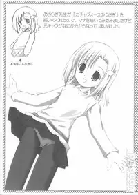 [Electromagnetic Wave] popcan 2003 winter comicmarket 65 (HQ)