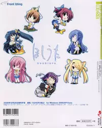 TECH GIAN Super Prelude hoshiuta with DVD-Rom