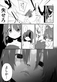 (C84) [Dot Eito (Sawayaka Samehada, Kedama)] Tuugakuro De Tukamaeta. (Touhou Project)