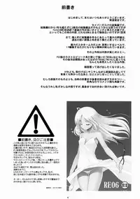 (C88) [RUBBISH Selecting Squad (Namonashi)] RE Soushuuhen 03 (Fate/stay night)