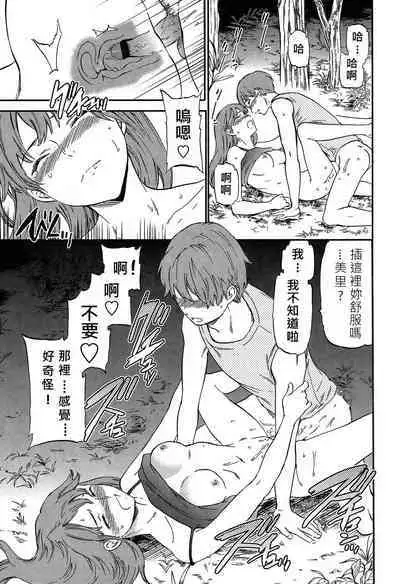 [Cuvie] Next Phase (SULTRY) [Chinese] [JEN港個人漢化]