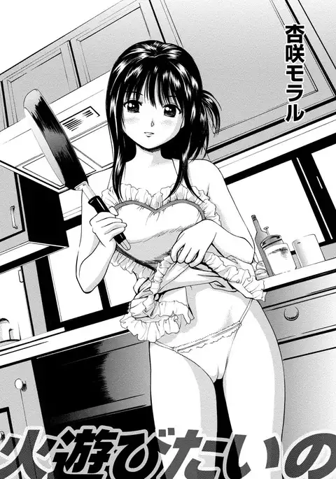 Chiteki Na Kanojo wa Doutei ga Tabetai