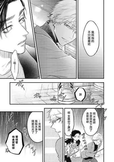 pop one's cherry Vol. 1-4