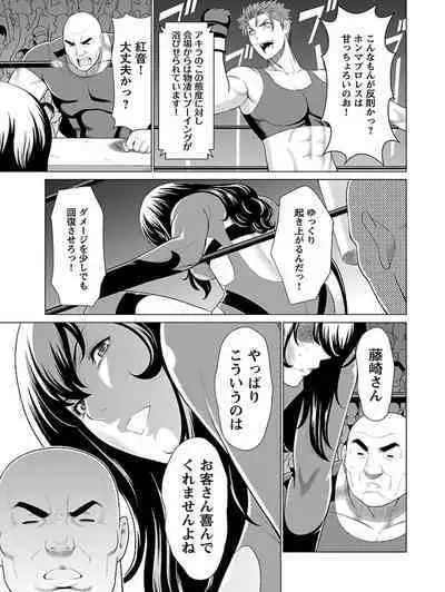 Bentenbashi Minamishouten Machi Joshi Puroresu Vol. 1