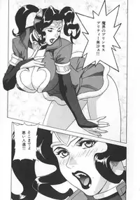 [Motchie] Pretty Misa 2