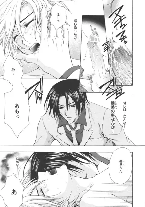 b-BOY Phoenix Vol.14 Kichiku Tokushuu