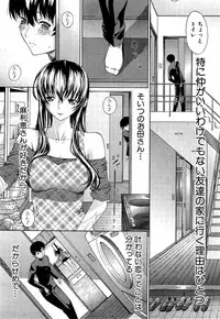 [Kino Hitoshi] Boku no Marie-san Ch. 1-2