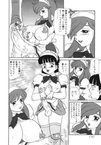 [Makita Aoi] Geihinkan