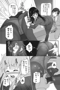 Namaiki! 2012-08 [Digital]