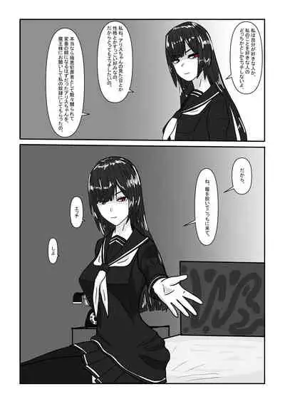 [Department Y Research Institute] Bōkoku ōjo no matsuro