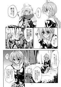 [Explorer (Narukami Zetsu)] Moloch Jijou (Ragnarok Online) [Digital]