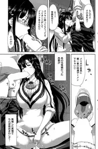 COMIC Shitsurakuten 2015-03