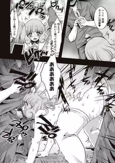 Herikudarasete Kudasai Butao-sama