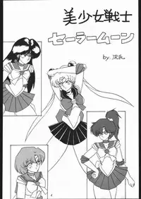 [Moriman Sho-Ten (Various)] KATZE 5 (Bishoujo Senshi Sailor Moon)