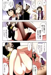 [Aoi Shou] Boku wo xxx suru Oneesama's Vol.02