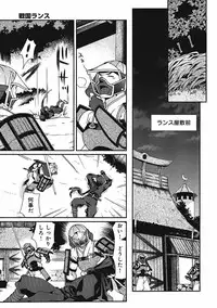 Sengoku Rance Chp 00-04